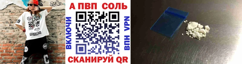 Альфа ПВП мука  Макарьев 