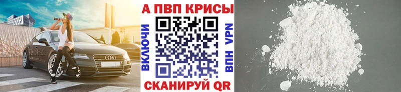 A-PVP Crystall Макарьев