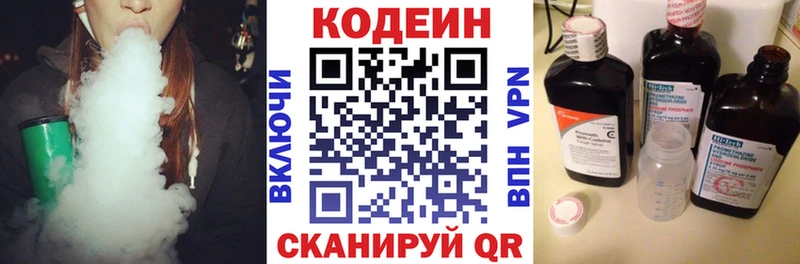 Codein напиток Lean (лин)  ссылка на мегу маркетплейс  darknet Telegram  цена   Макарьев 