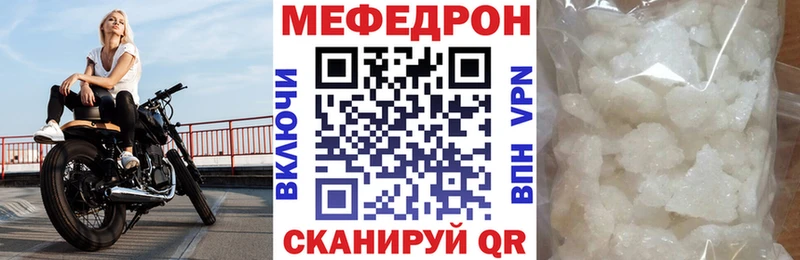 МЯУ-МЯУ mephedrone  как найти закладки  Макарьев 